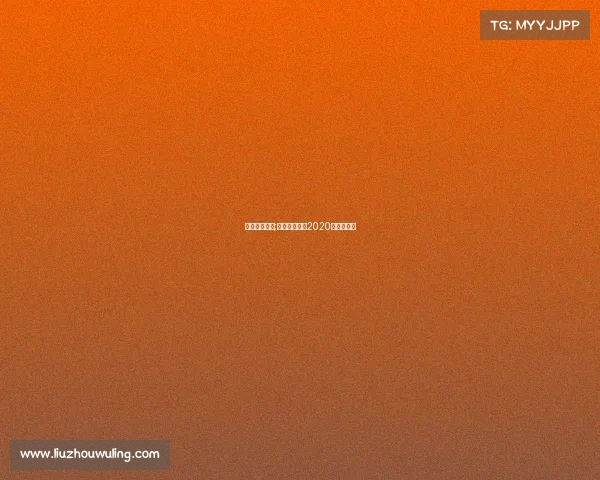 珠海赛事奖杯;广东省珠海市2020年市锦标赛