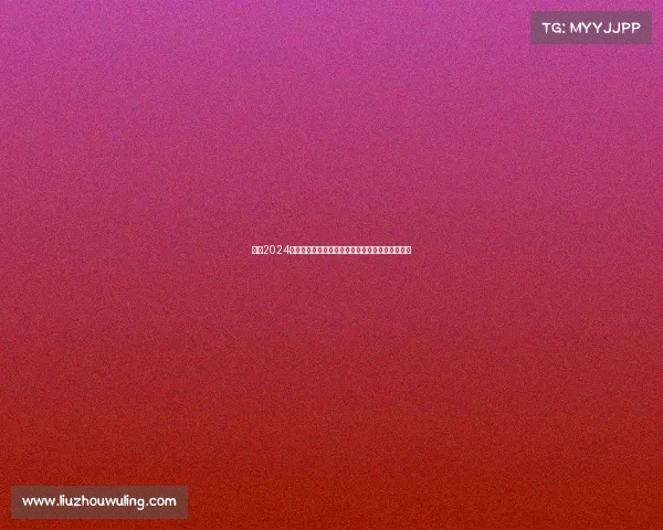 苏州2024体育赛事盛宴点燃全民健身热情推动城市活力发展