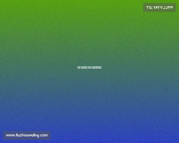 黄石 体育赛事 国家(黄石体育大学)